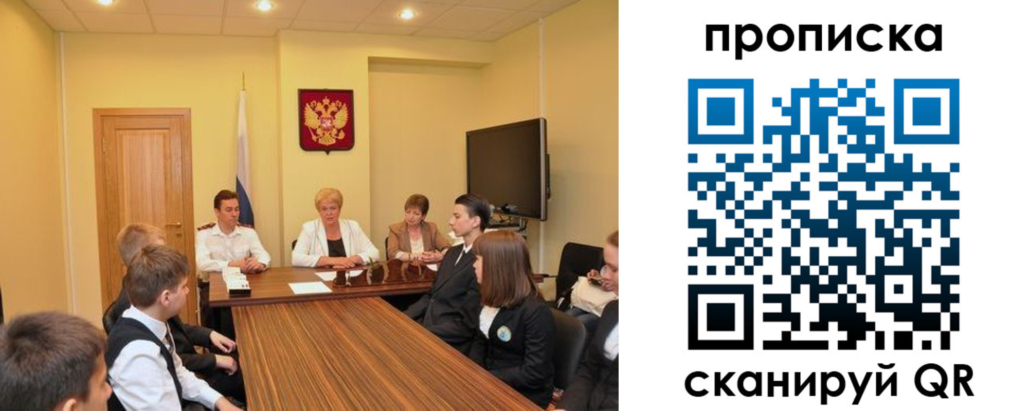 прописка в квартире в Новозыбкове