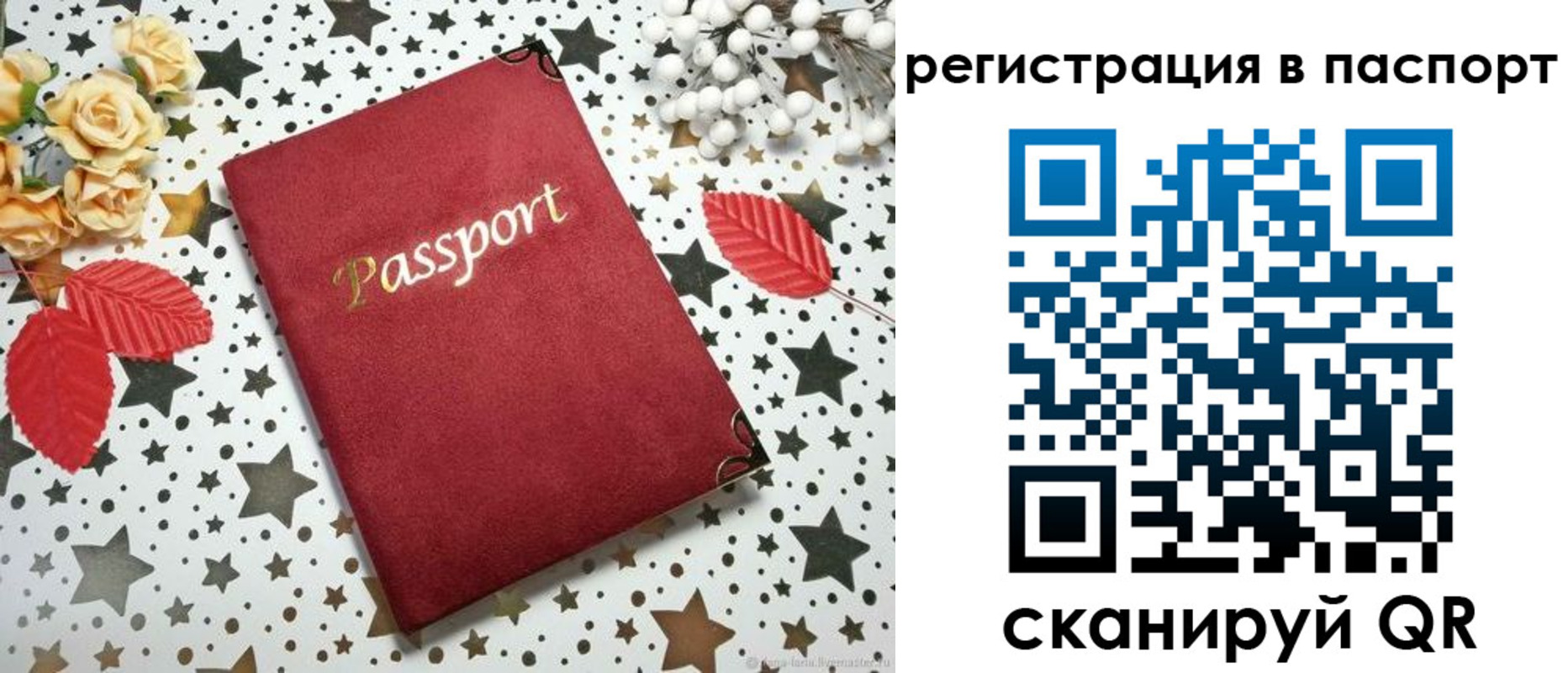 прописка иностранных граждан в Новозыбкове