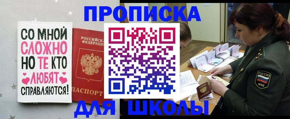 временная регистрация недорого в Новозыбкове