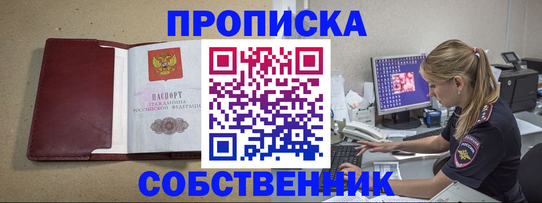 временная регистрация гарантия в Новозыбкове