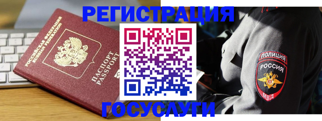 прописка гарантия в Новозыбкове
