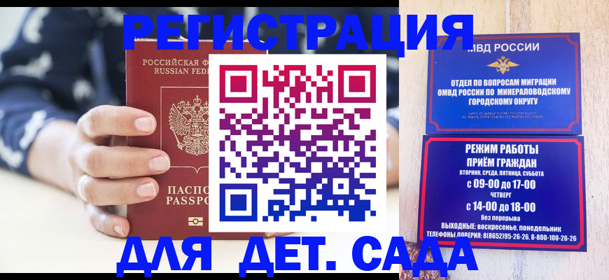 регистрация для школы в Новозыбкове