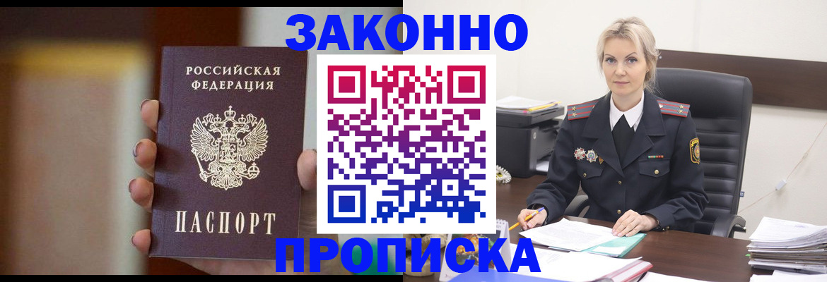 регистрация в Новозыбкове