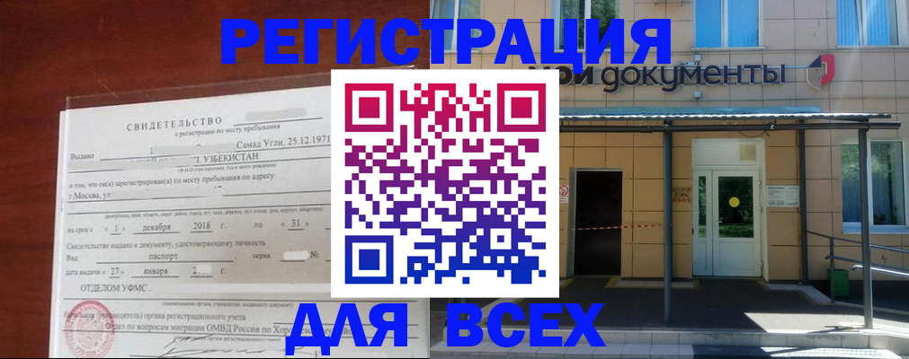 временная регистрация надежно в Новозыбкове