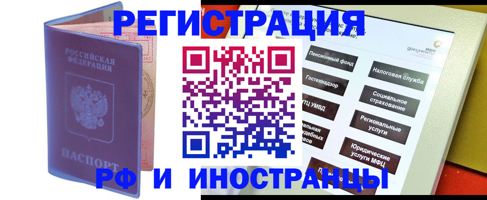 временная регистрация надежно в Новозыбкове