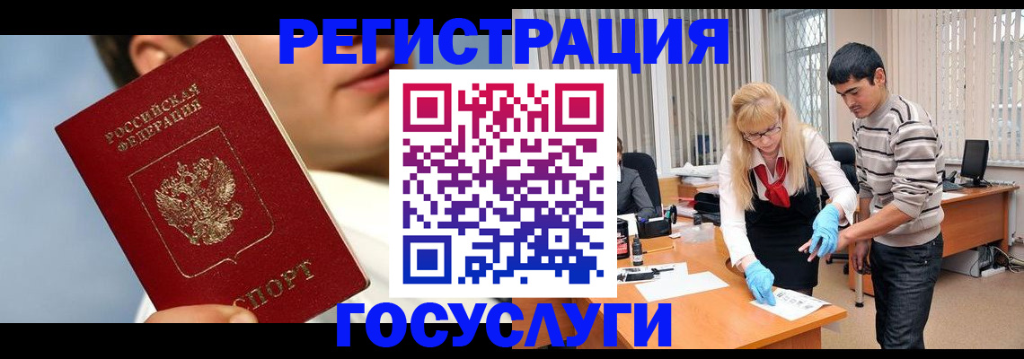 временная регистрация законно в Новозыбкове